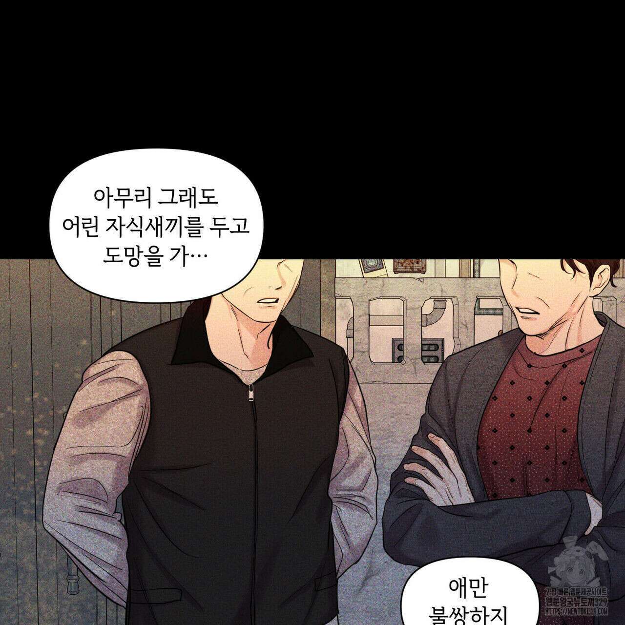 일간알바 12화 10