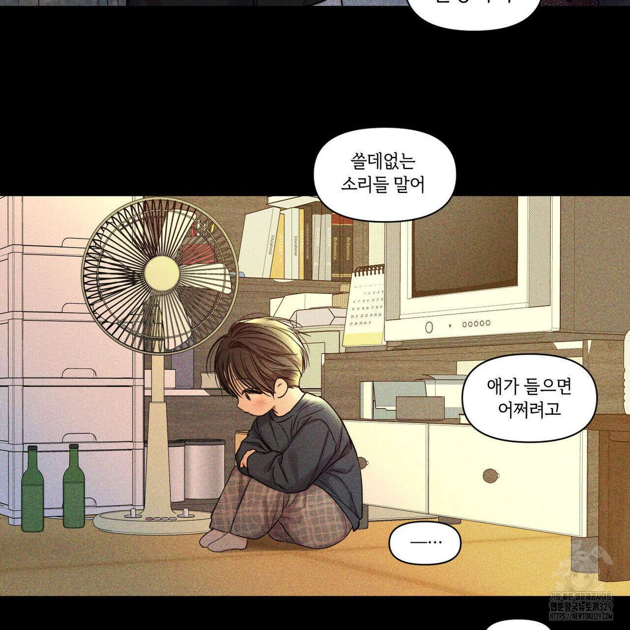 일간알바 12화 11