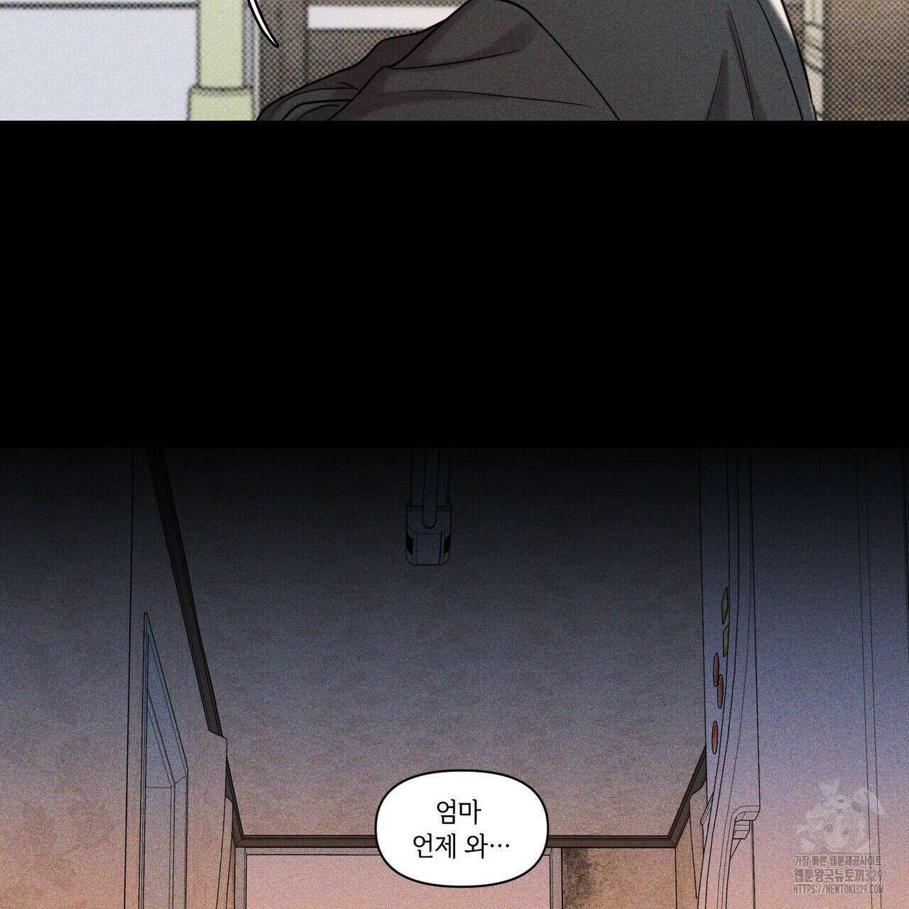 일간알바 12화 14