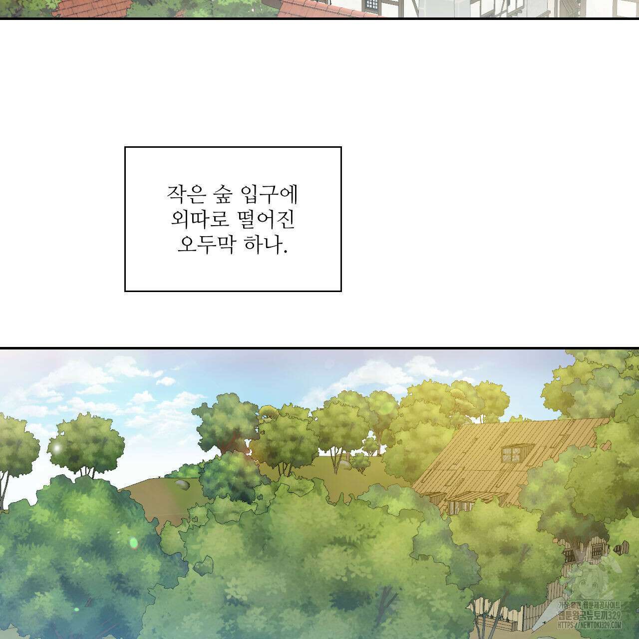 하나만 고를 필요 없잖아? 1화 2