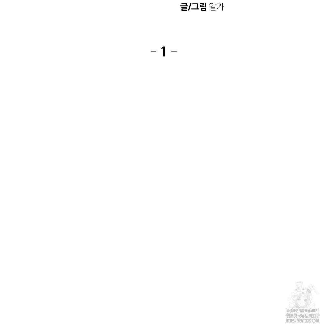 하나만 고를 필요 없잖아? 1화 9