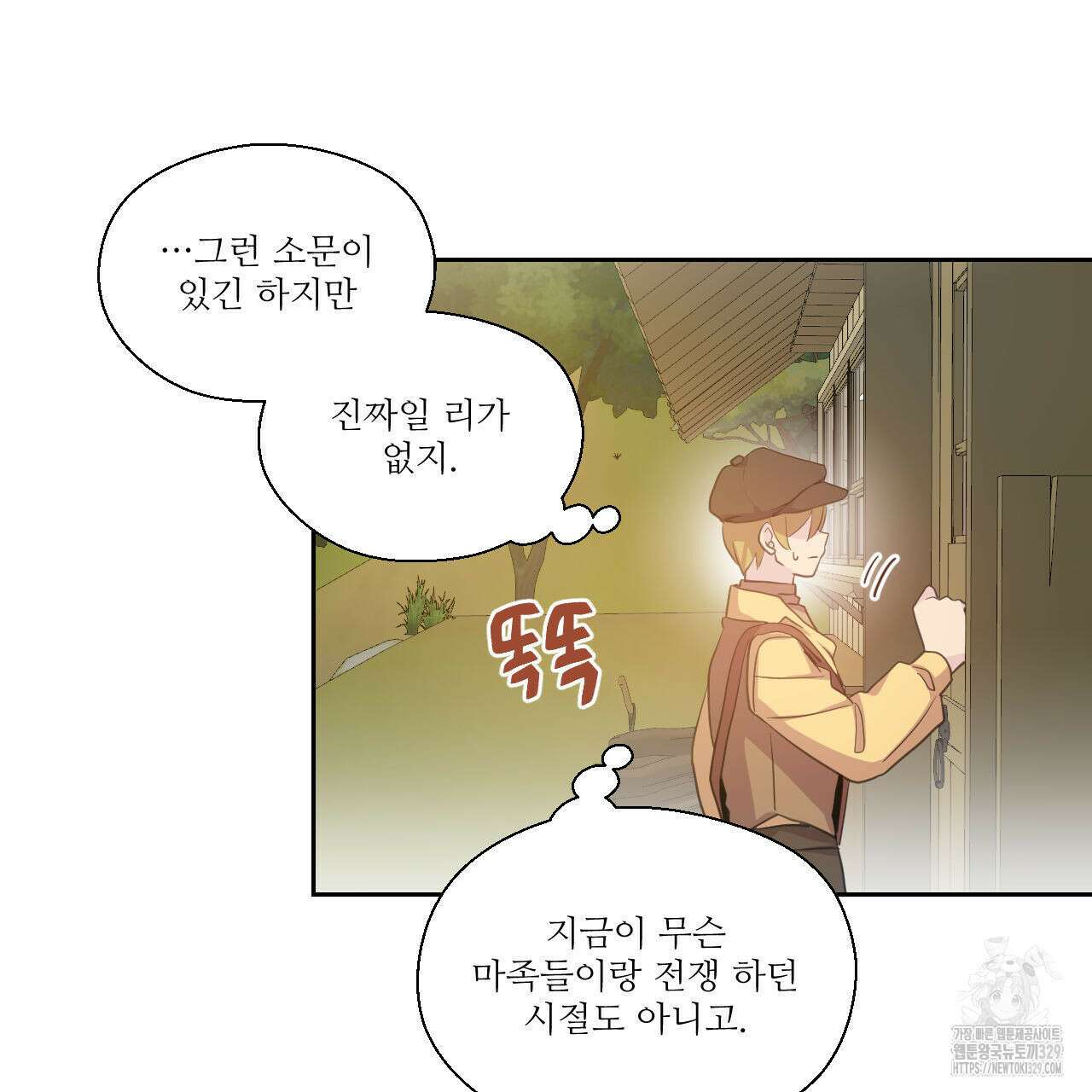 하나만 고를 필요 없잖아? 1화 11