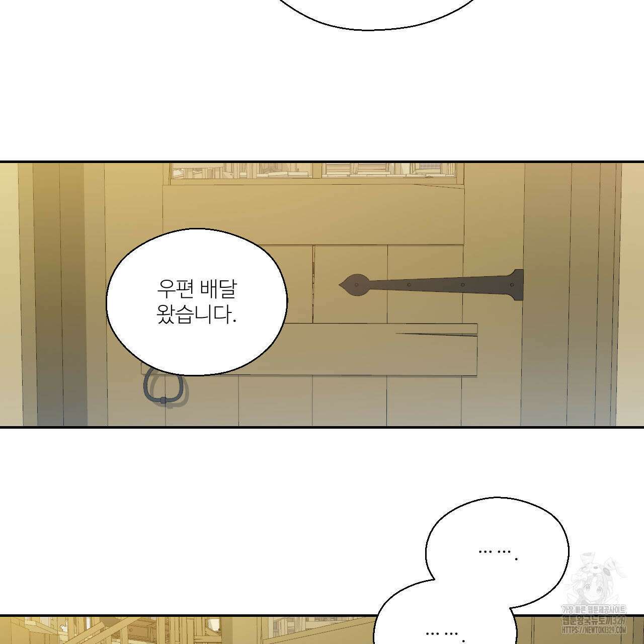 하나만 고를 필요 없잖아? 1화 12