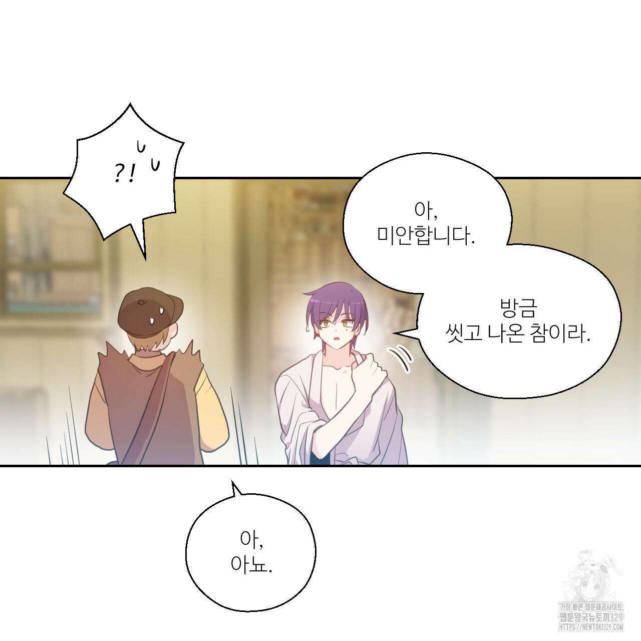 하나만 고를 필요 없잖아? 1화 17