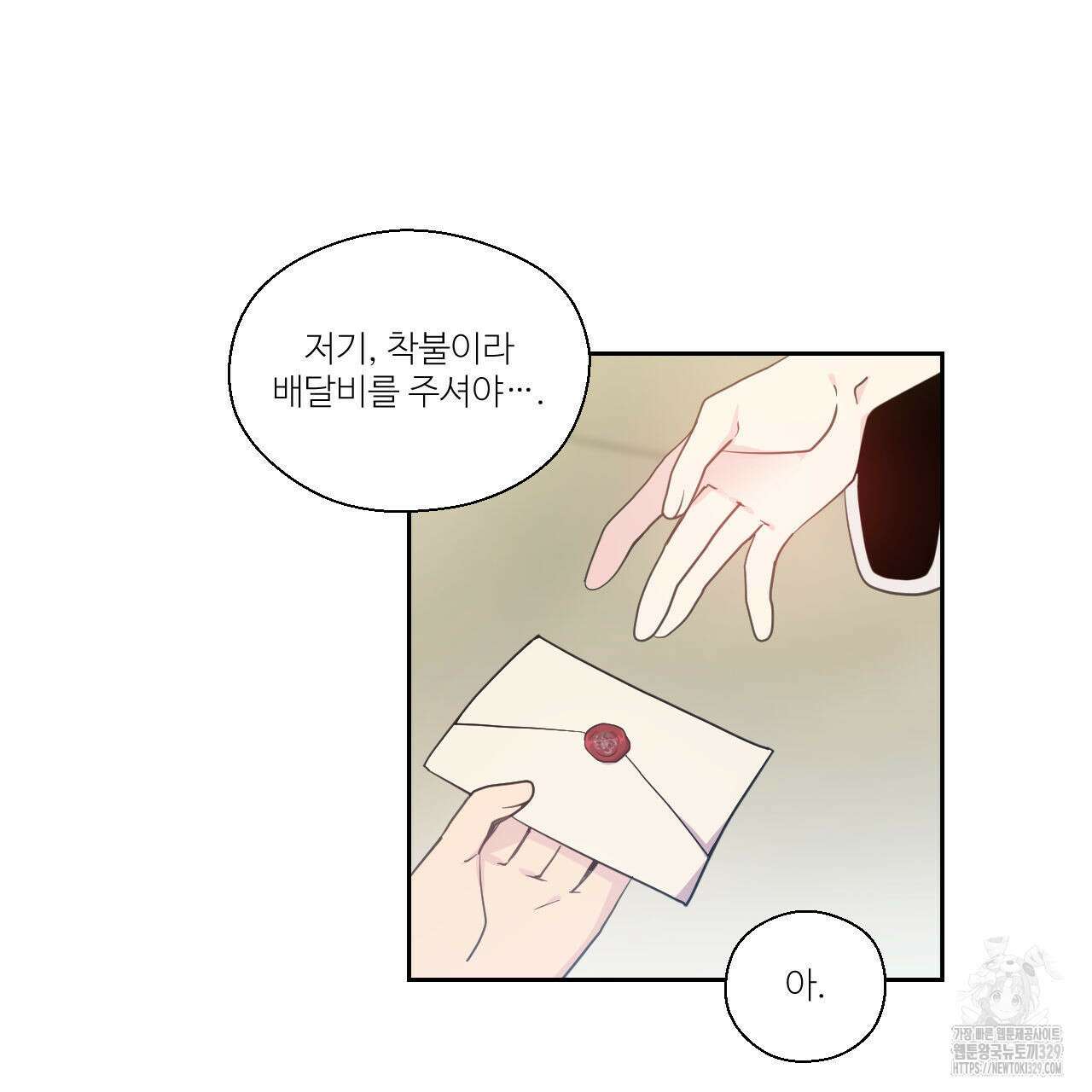 하나만 고를 필요 없잖아? 1화 18