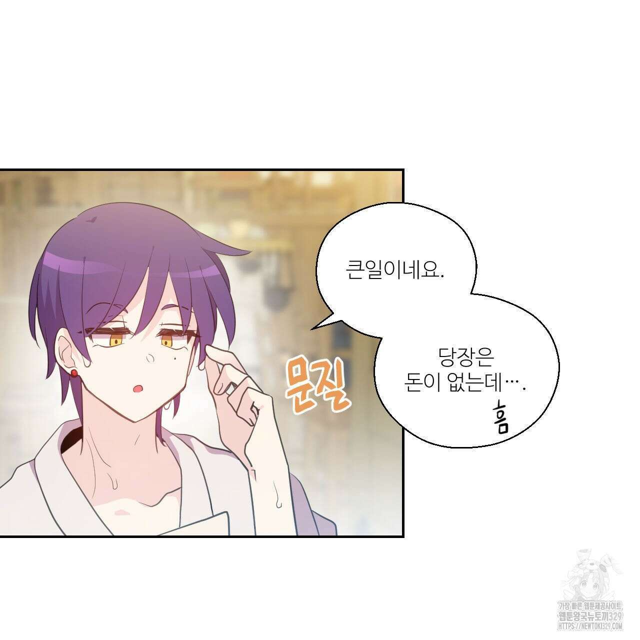 하나만 고를 필요 없잖아? 1화 19