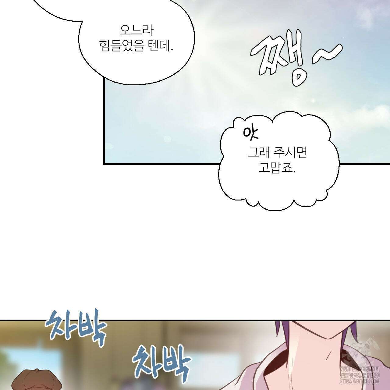 하나만 고를 필요 없잖아? 1화 21