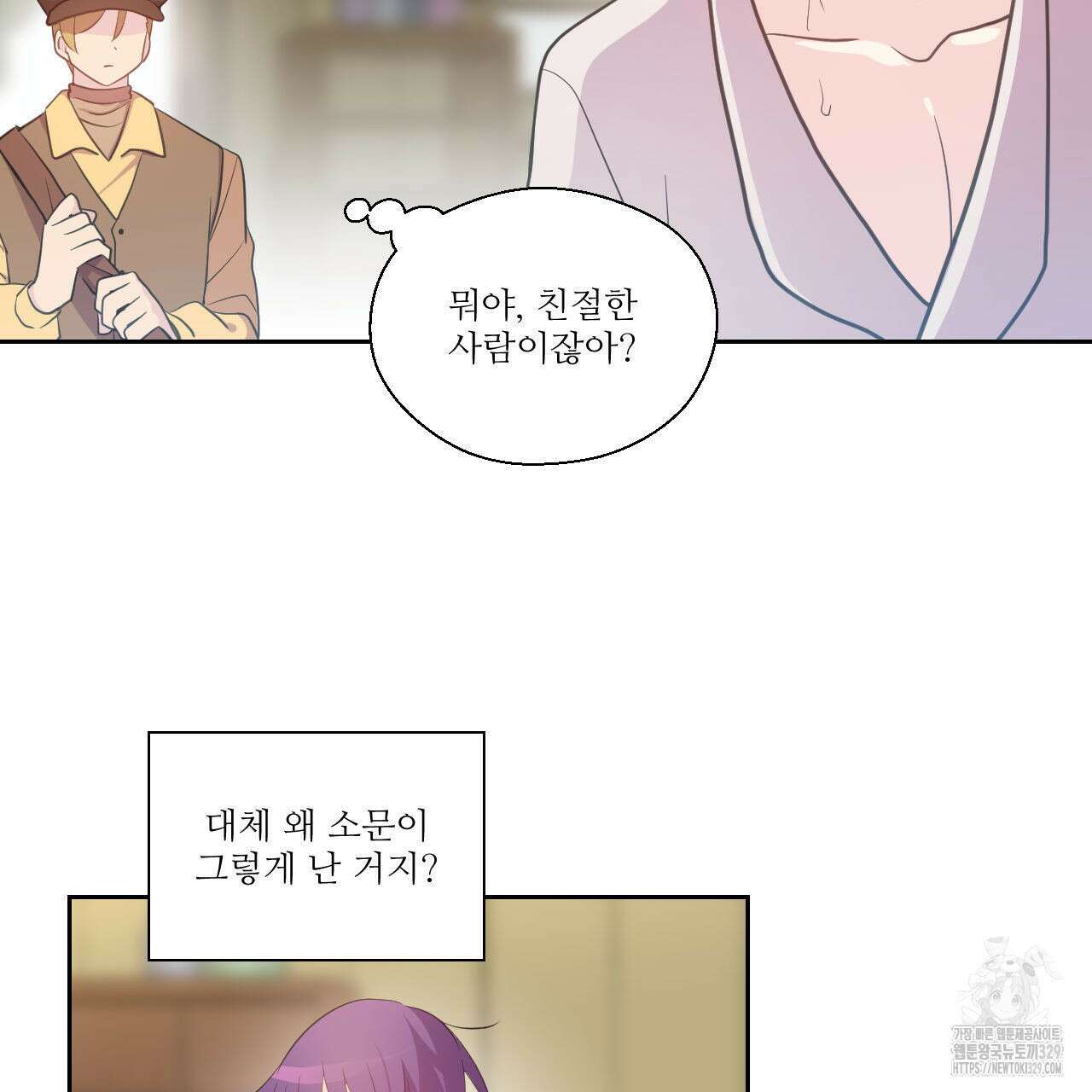 하나만 고를 필요 없잖아? 1화 22