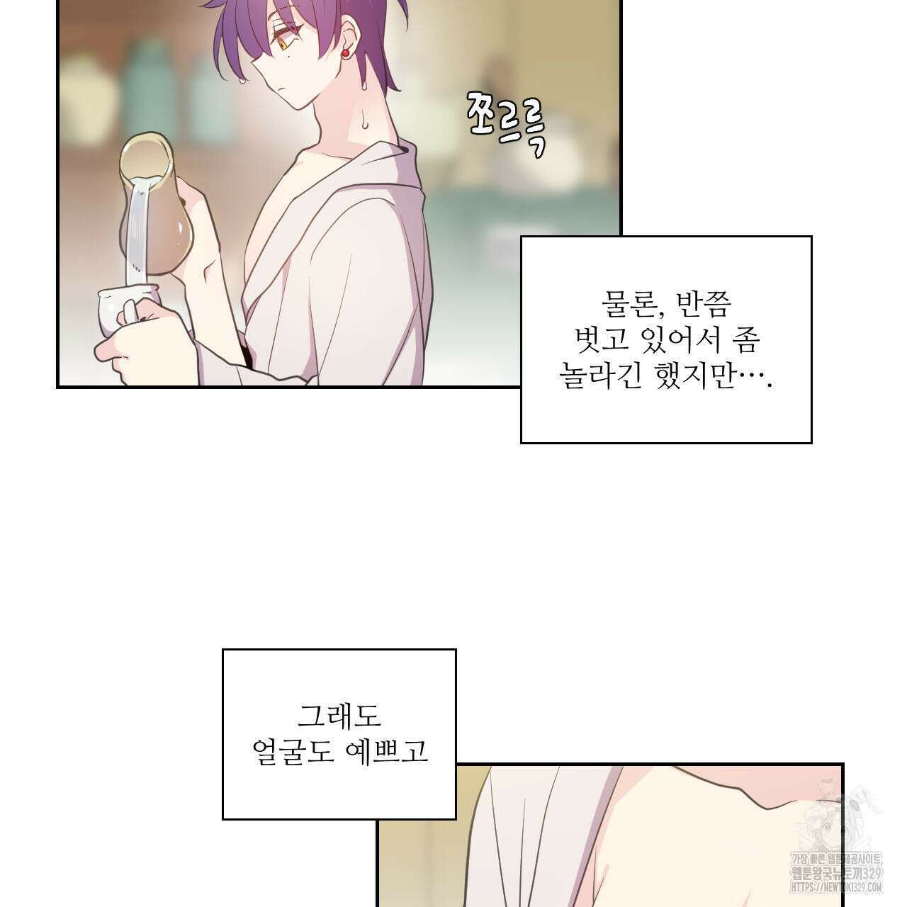 하나만 고를 필요 없잖아? 1화 23