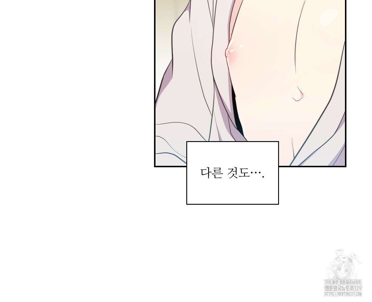 하나만 고를 필요 없잖아? 1화 24