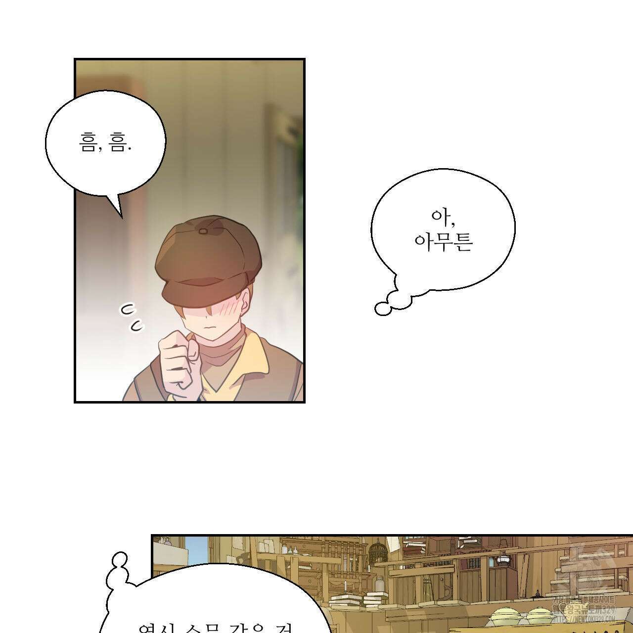 하나만 고를 필요 없잖아? 1화 25