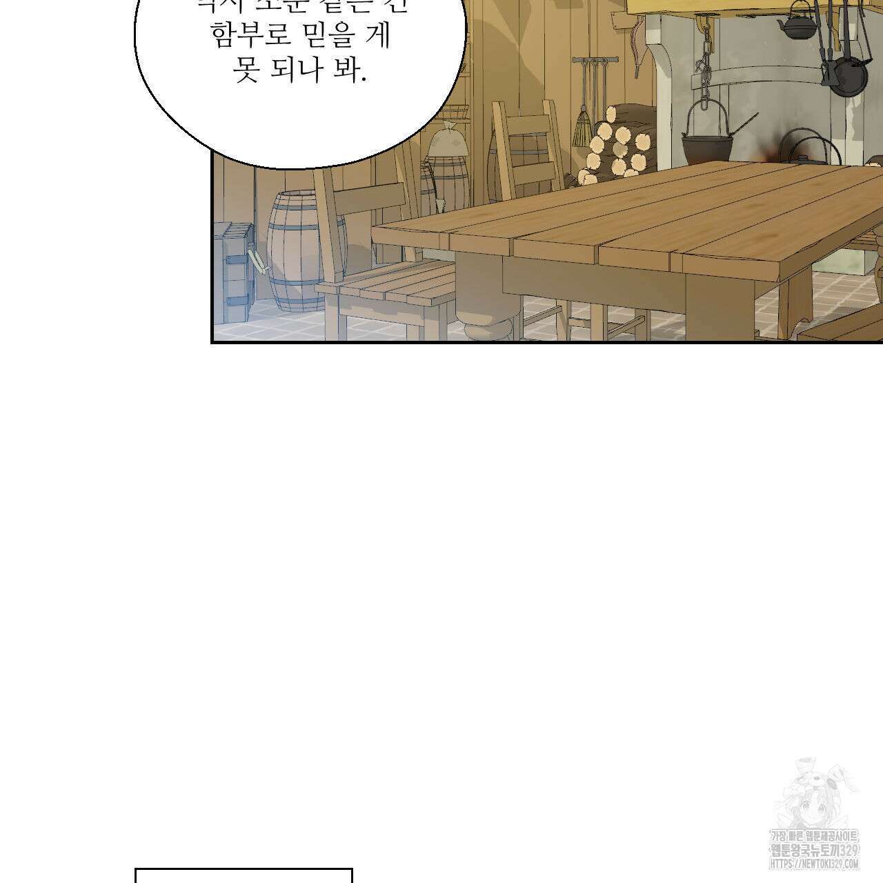 하나만 고를 필요 없잖아? 1화 26