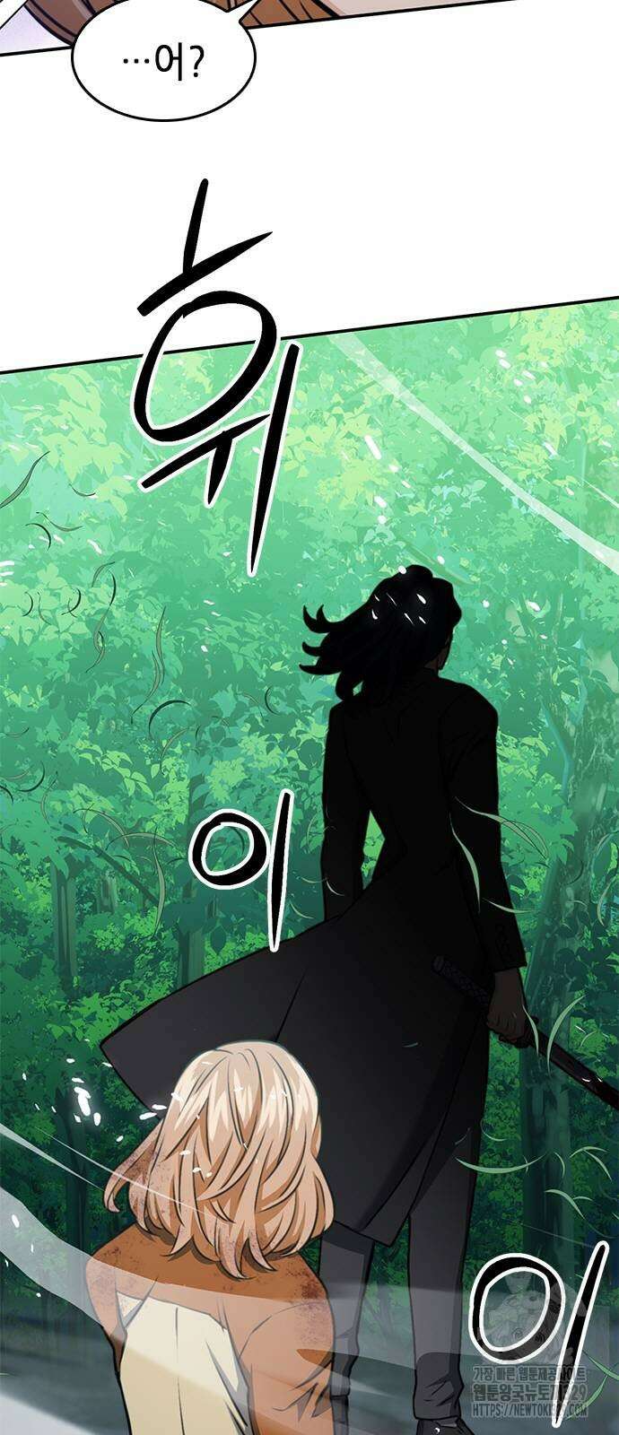 서울역 드루이드 137화 8