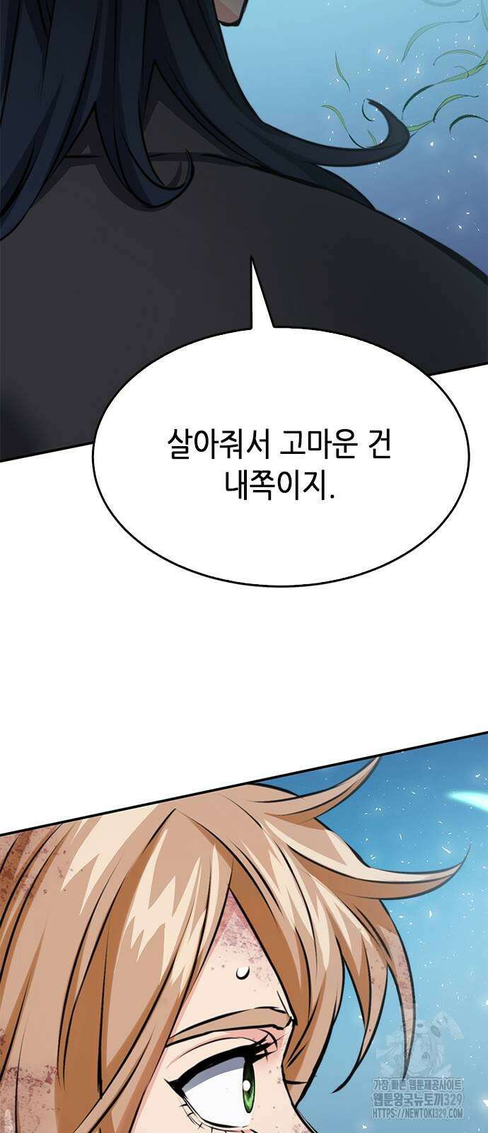 서울역 드루이드 137화 10