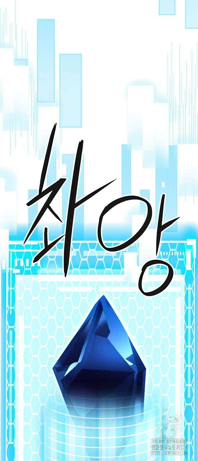 서울역 드루이드 137화 13