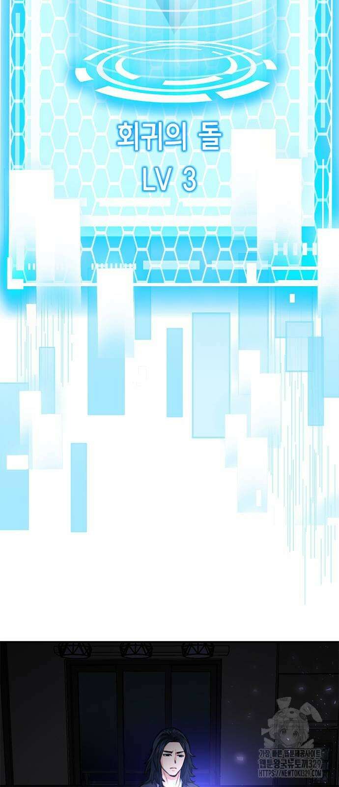 서울역 드루이드 137화 14