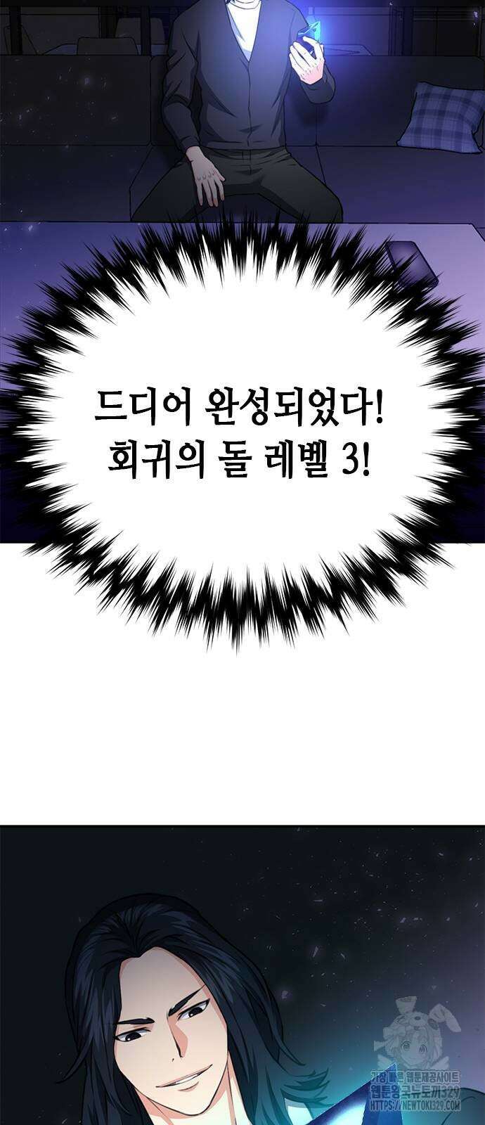 서울역 드루이드 137화 15