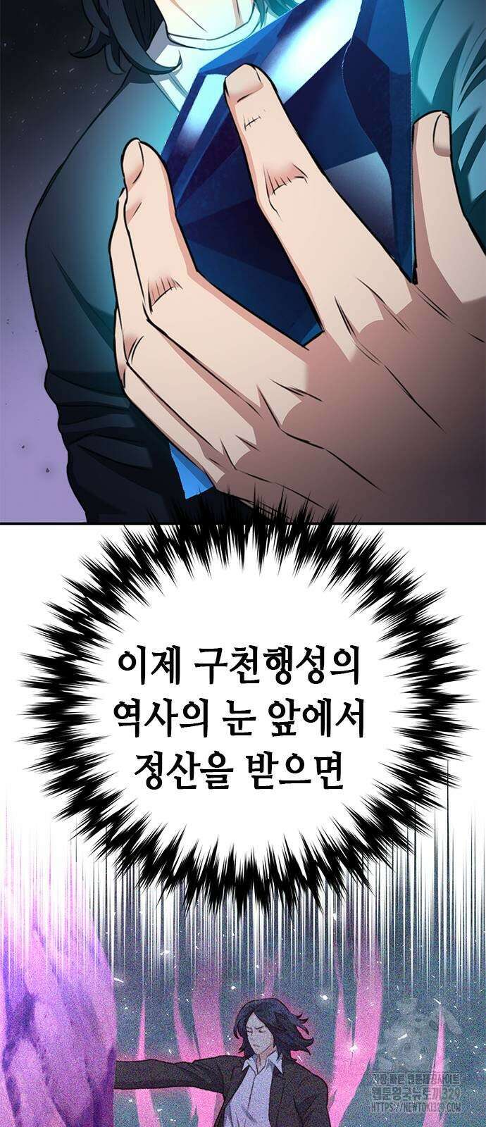 서울역 드루이드 137화 16