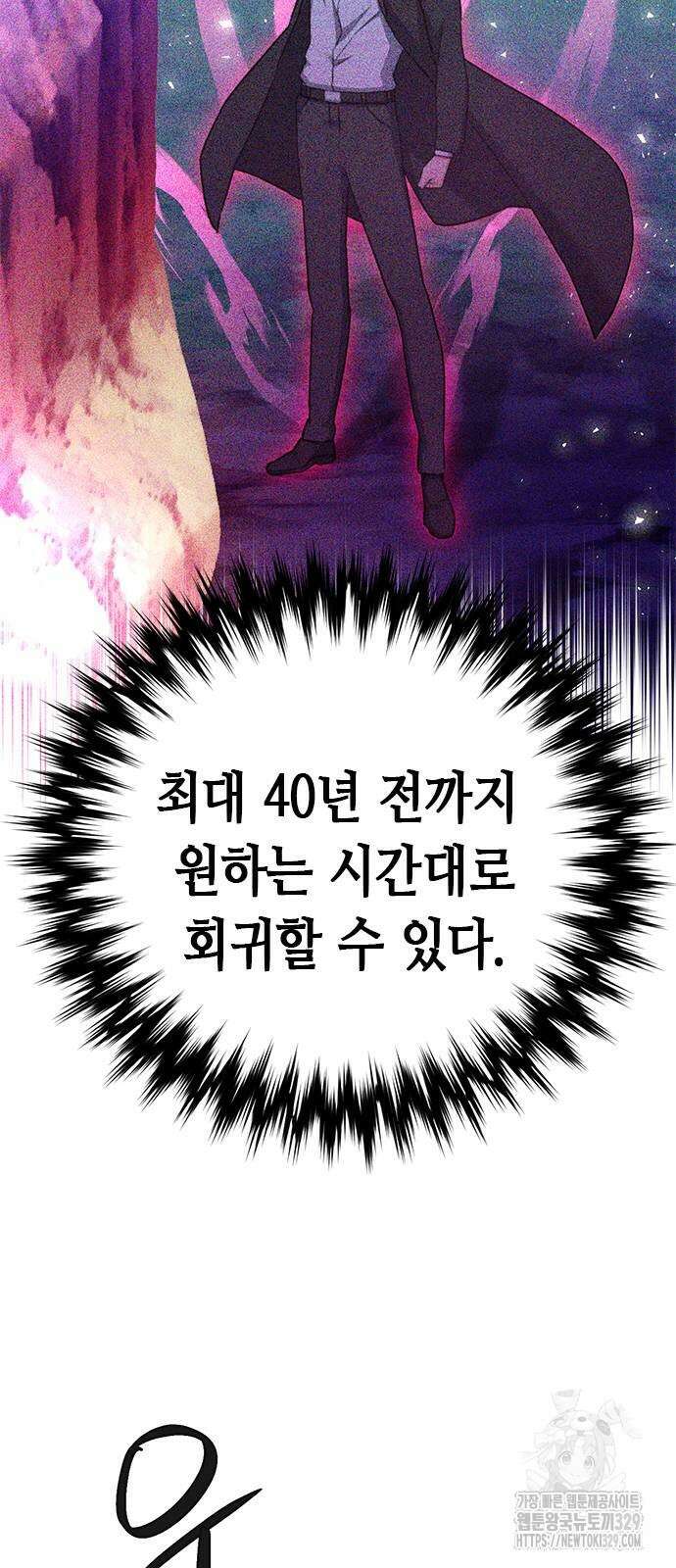 서울역 드루이드 137화 17
