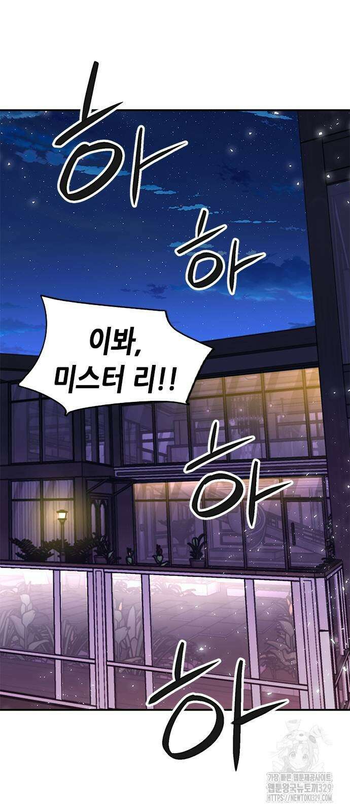 서울역 드루이드 137화 19