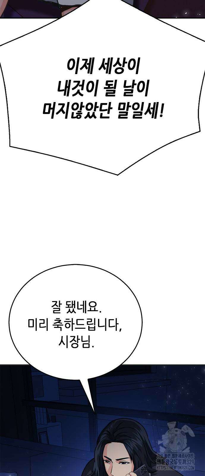 서울역 드루이드 137화 21