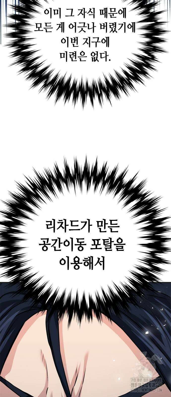 서울역 드루이드 137화 28