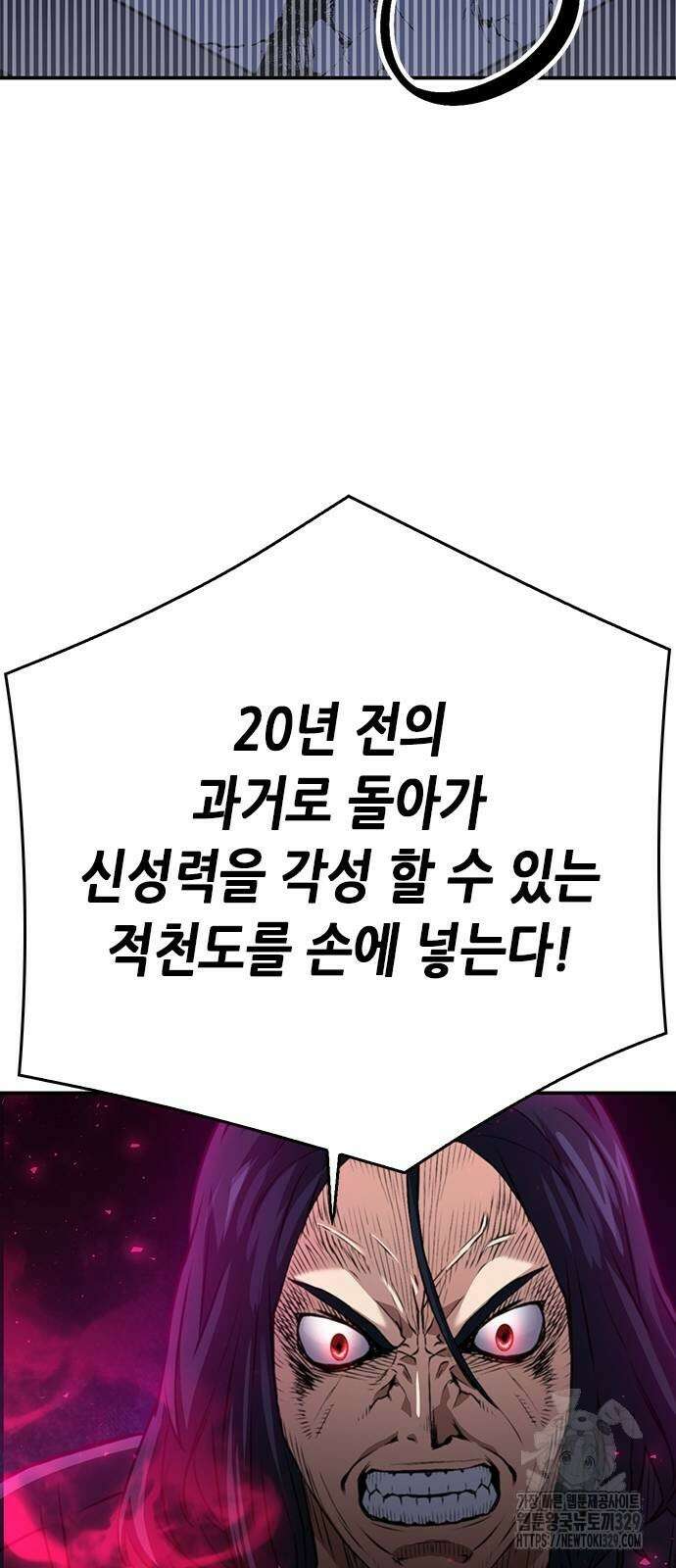 서울역 드루이드 137화 34