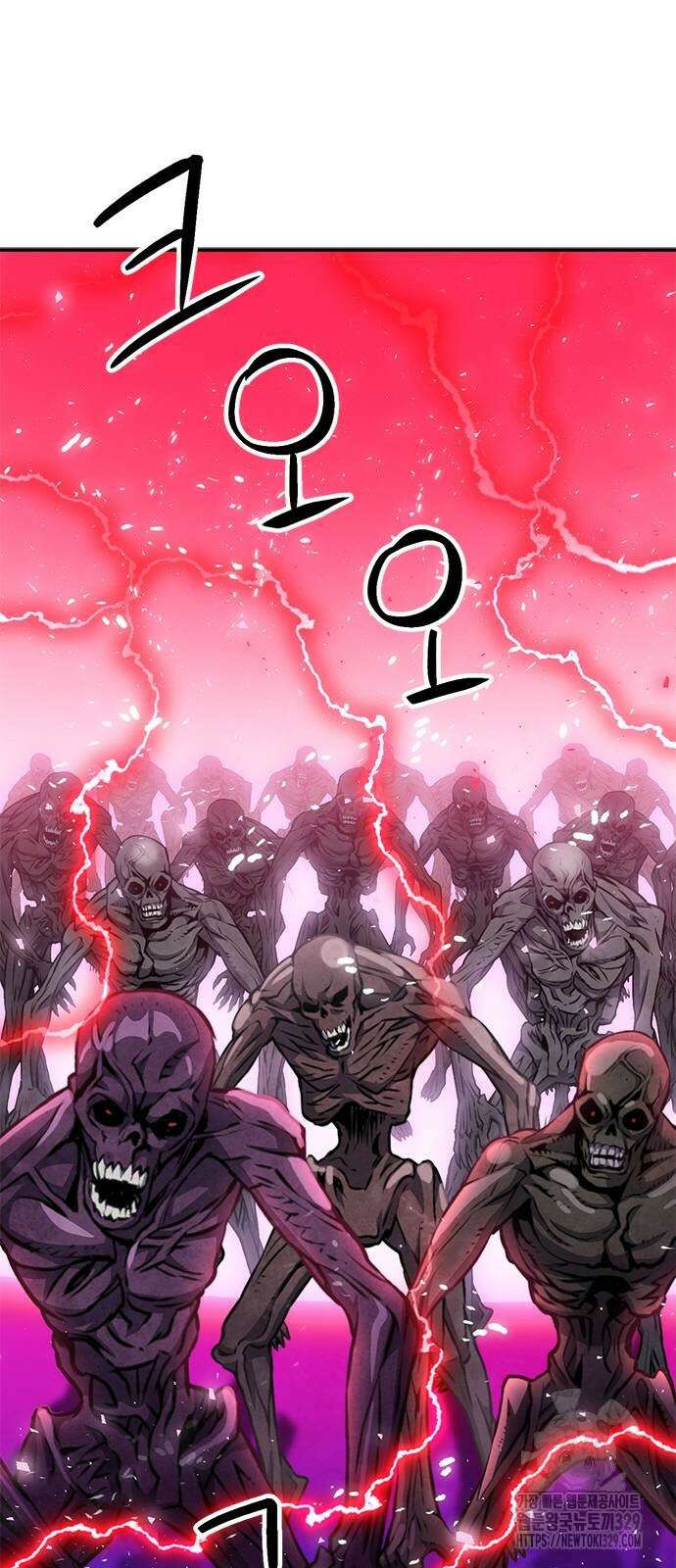 서울역 드루이드 137화 37