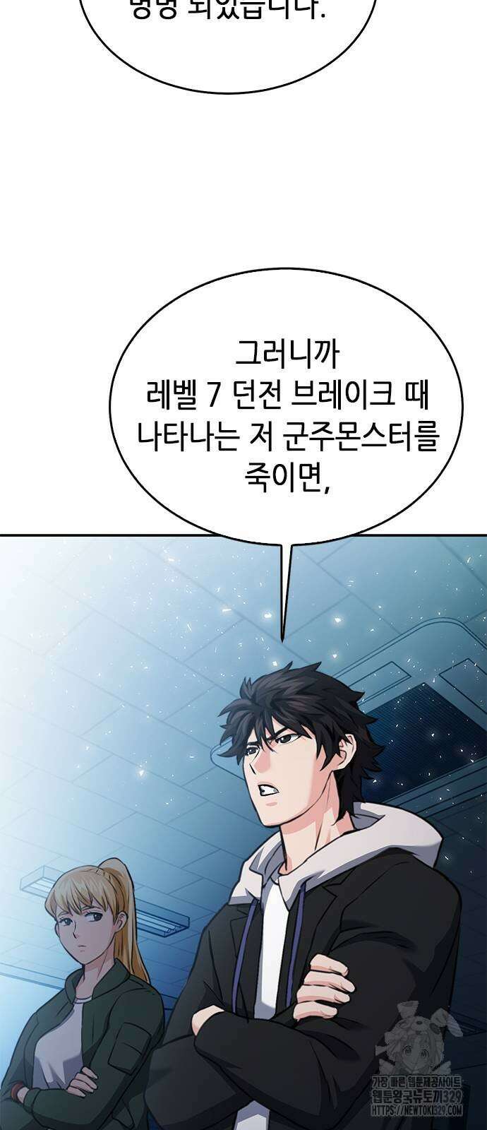 서울역 드루이드 137화 43