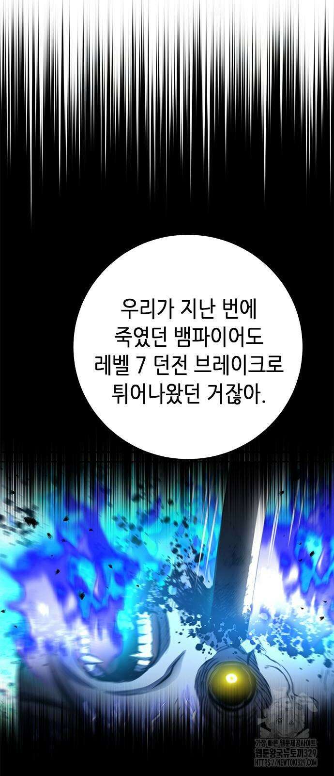 서울역 드루이드 137화 50