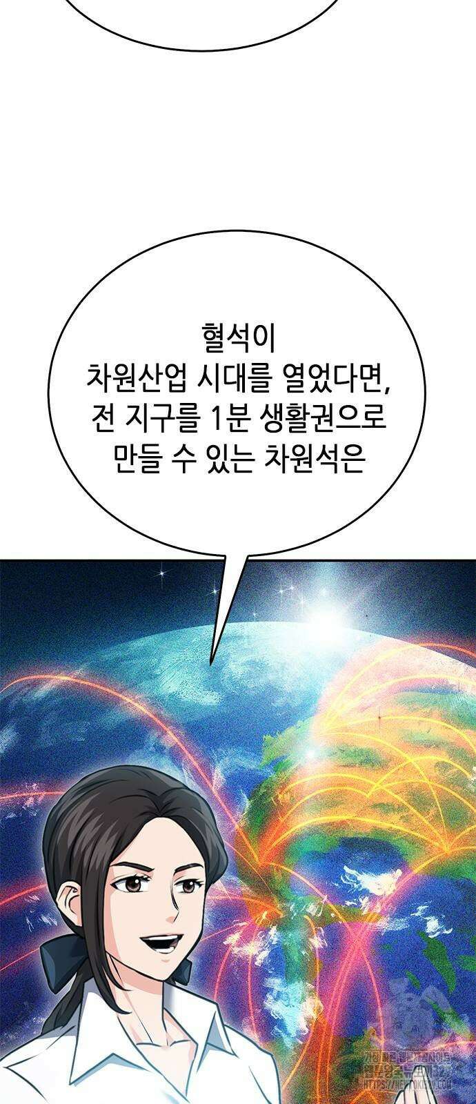 서울역 드루이드 137화 54