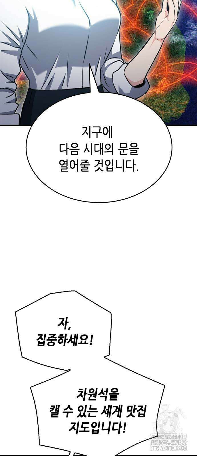 서울역 드루이드 137화 55