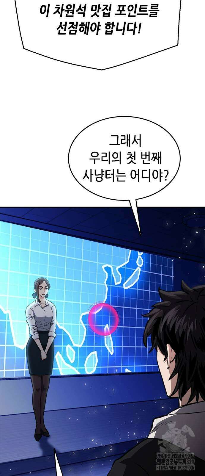 서울역 드루이드 137화 60