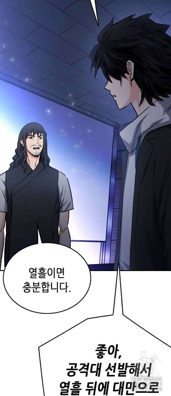 서울역 드루이드 137화 64