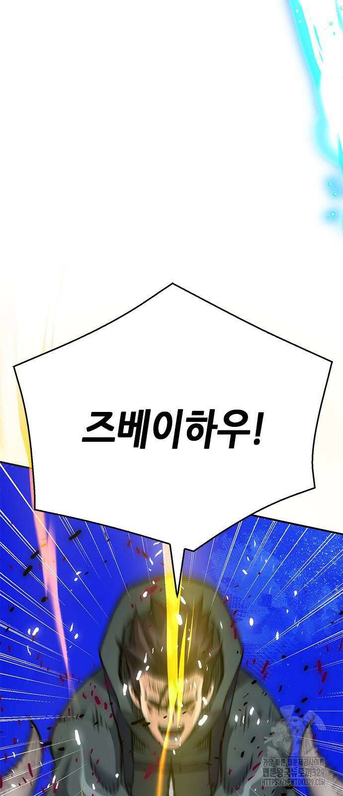 서울역 드루이드 137화 67