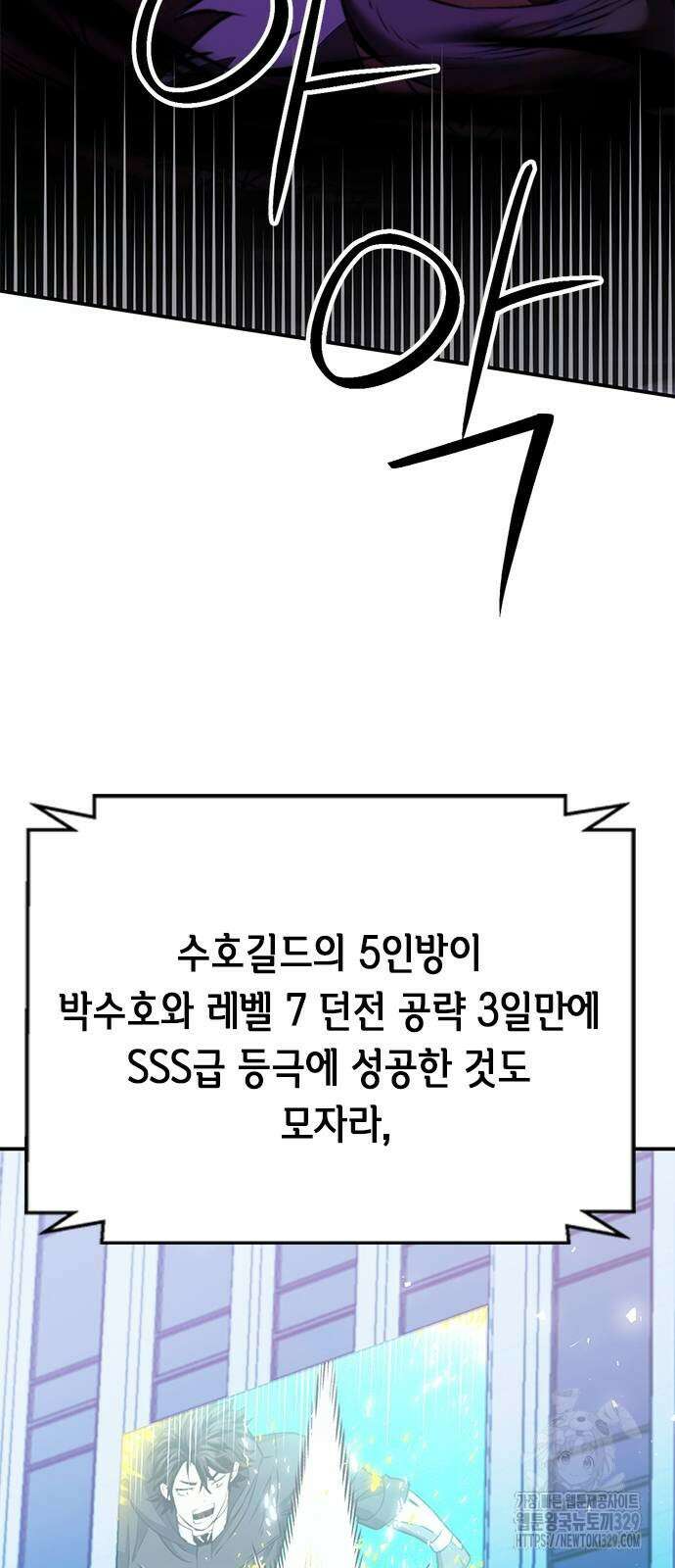 서울역 드루이드 137화 70