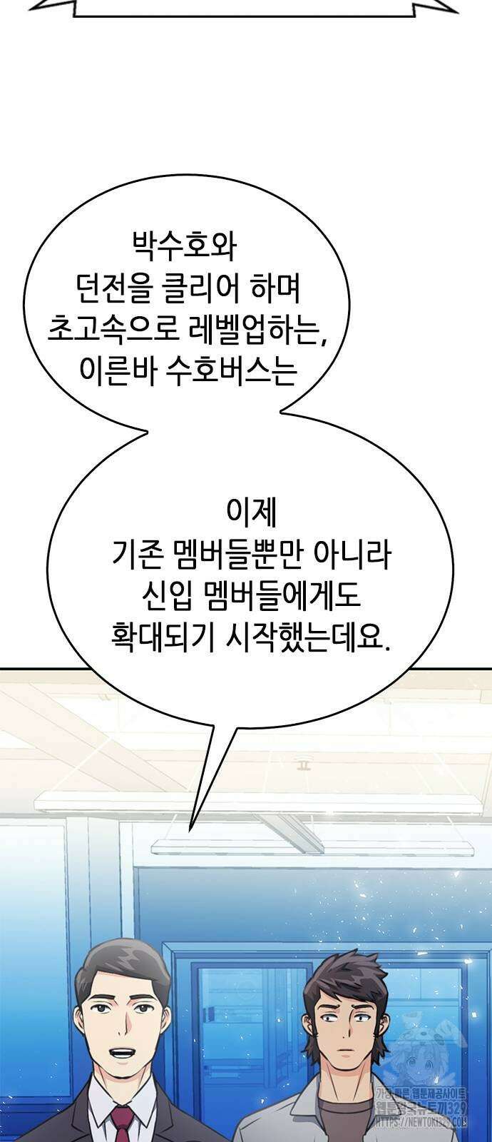 서울역 드루이드 137화 72