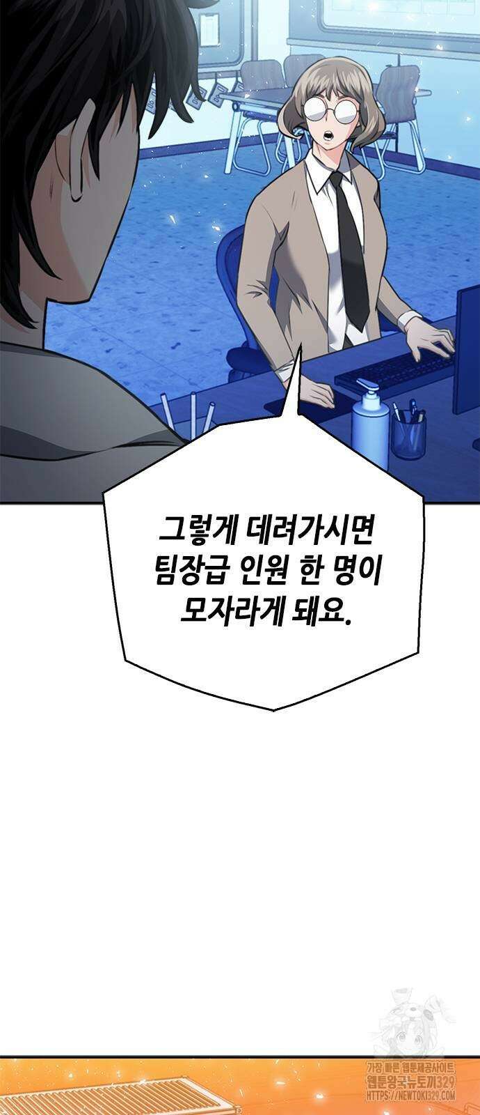 서울역 드루이드 137화 78