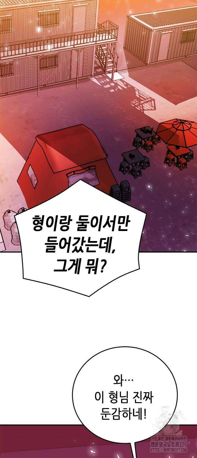 서울역 드루이드 137화 79