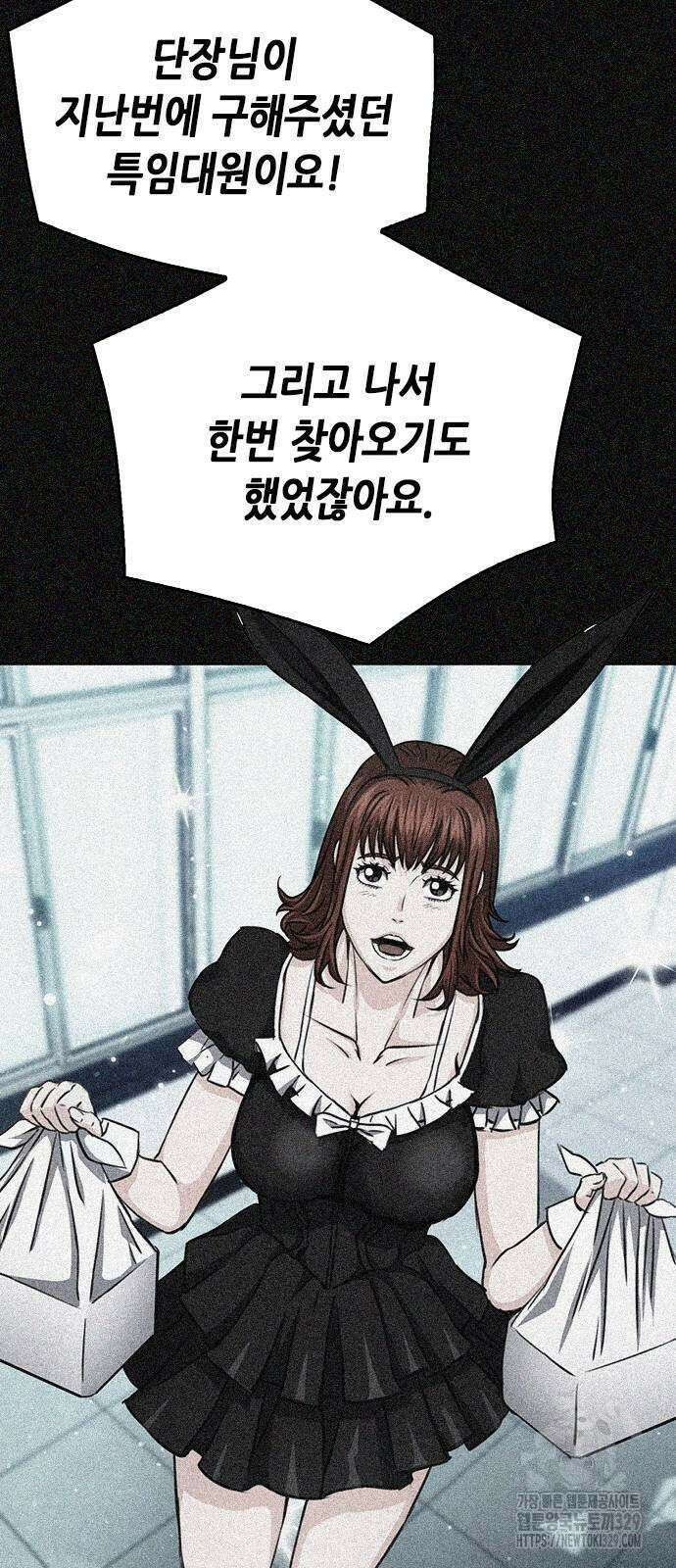 서울역 드루이드 137화 87