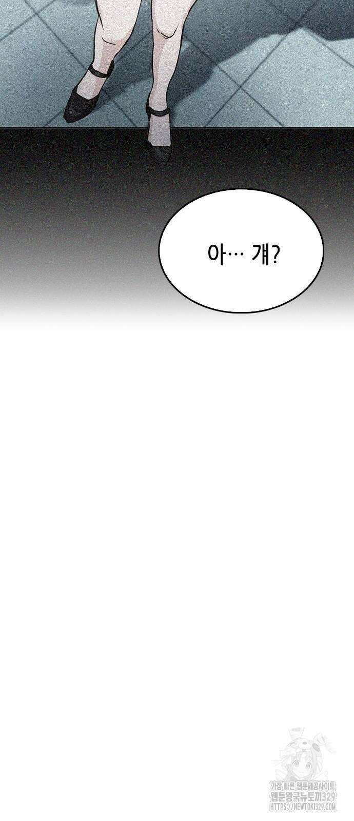 서울역 드루이드 137화 88