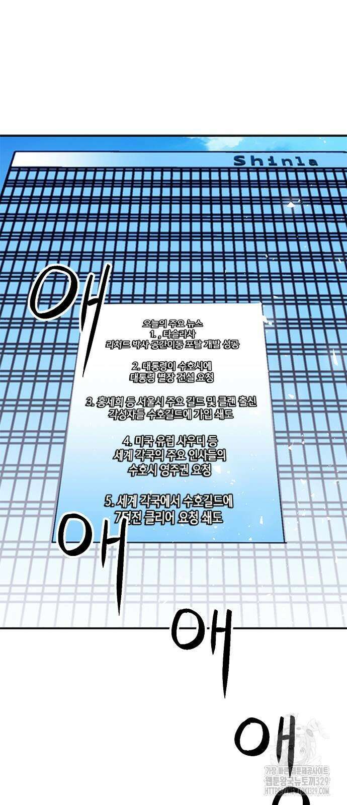 서울역 드루이드 137화 89