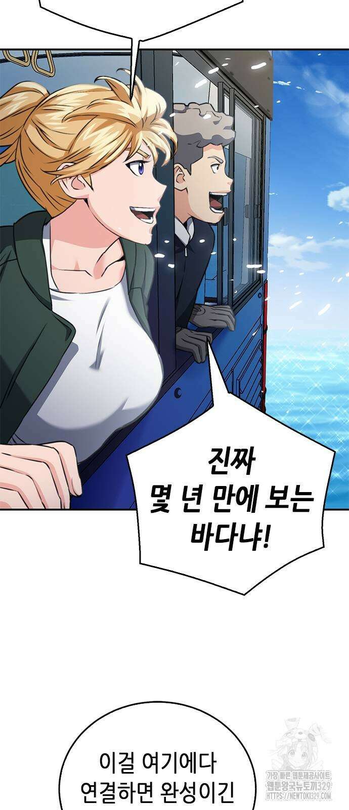 서울역 드루이드 137화 96