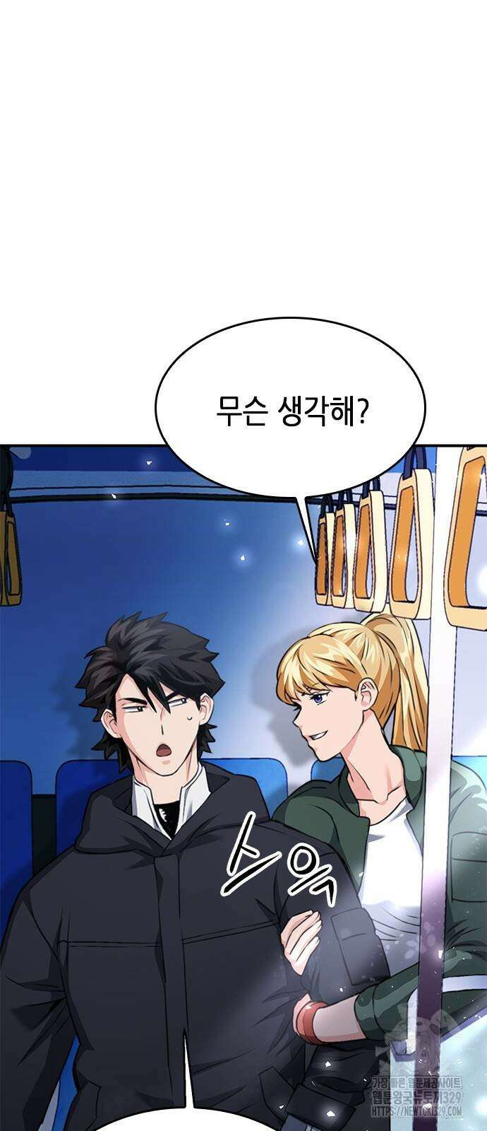 서울역 드루이드 137화 99