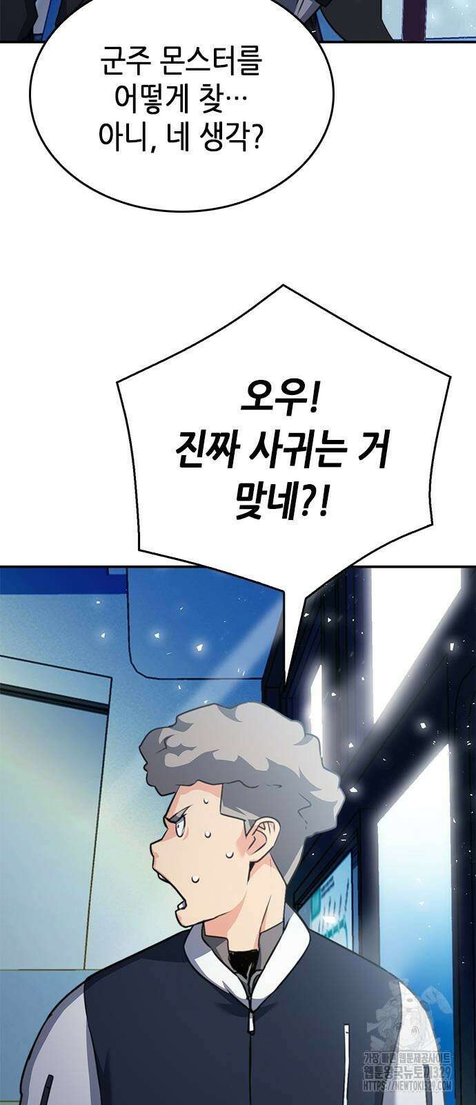 서울역 드루이드 137화 100
