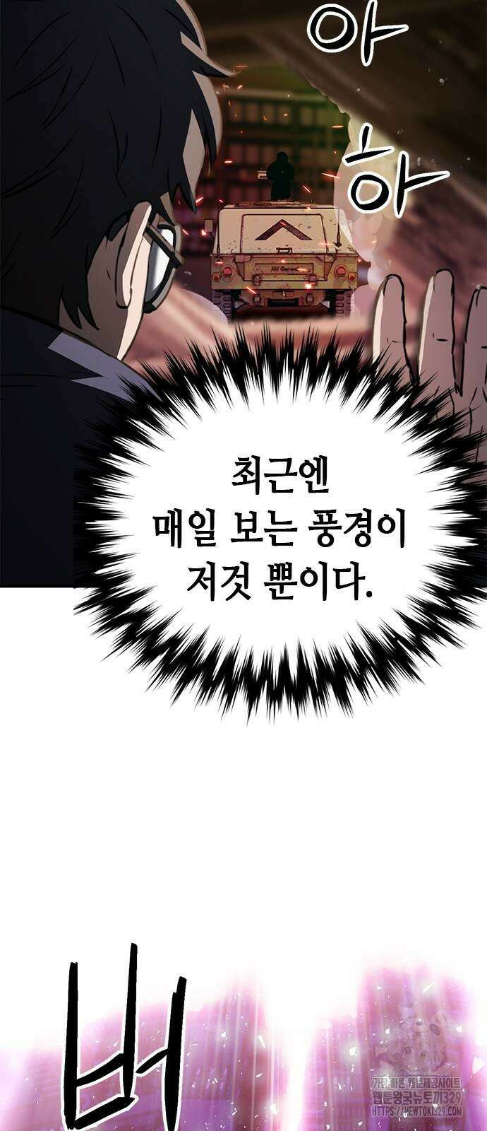 서울역 드루이드 137화 111