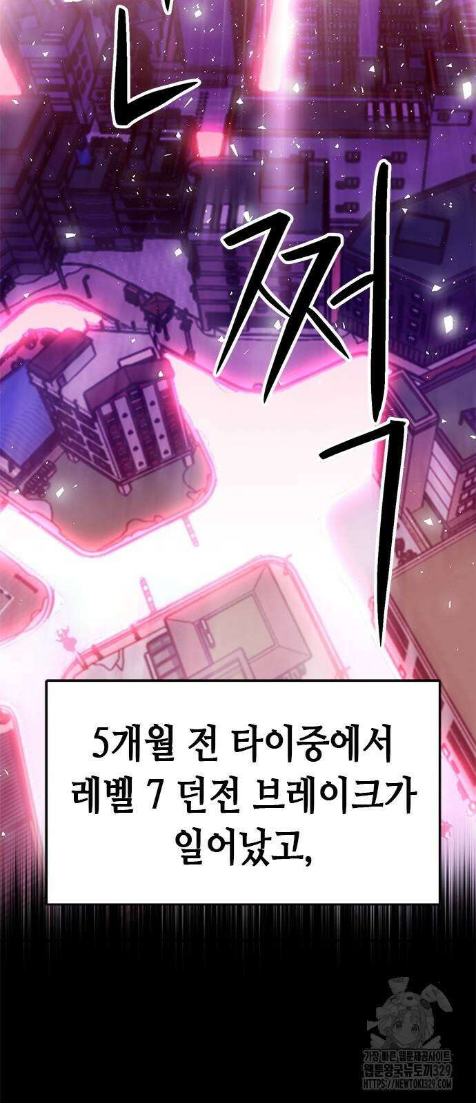 서울역 드루이드 137화 112