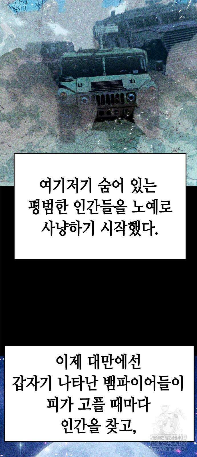 서울역 드루이드 137화 115