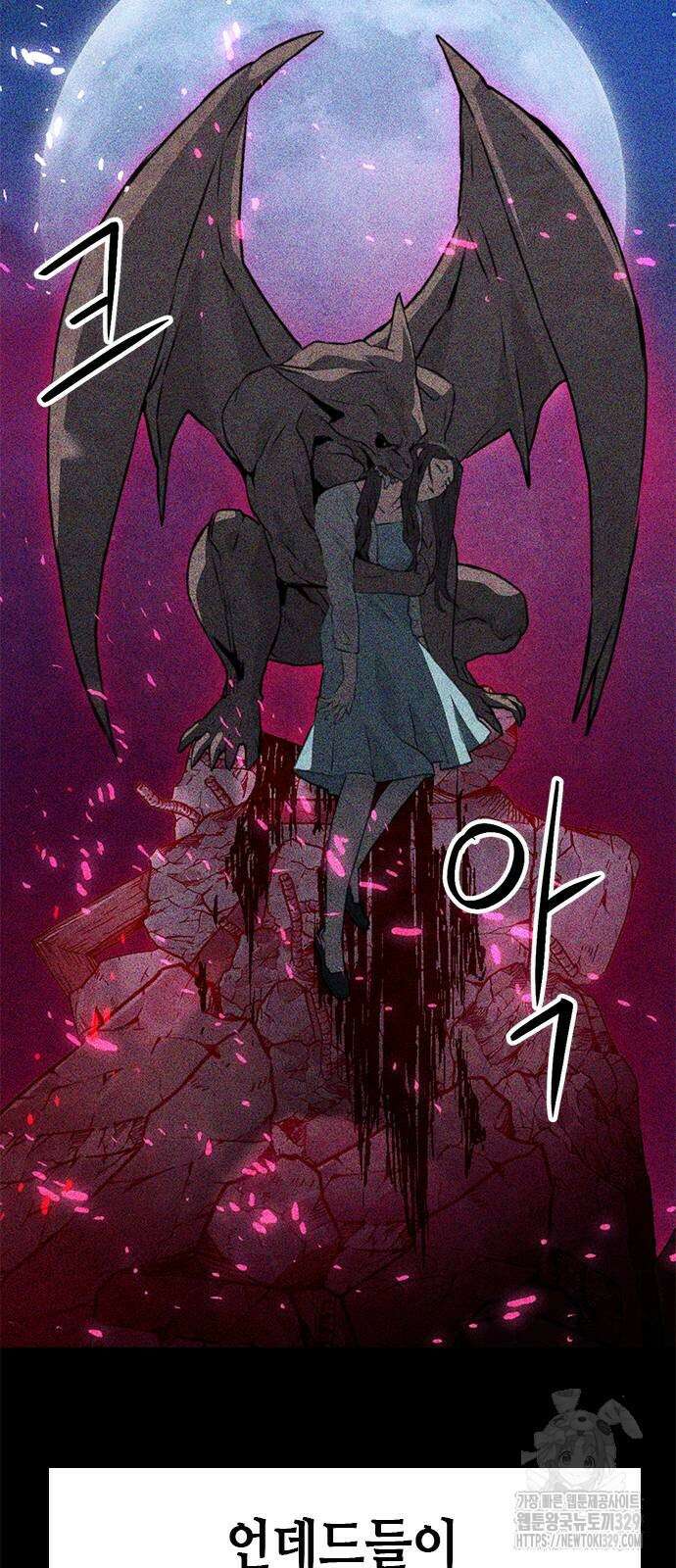 서울역 드루이드 137화 116