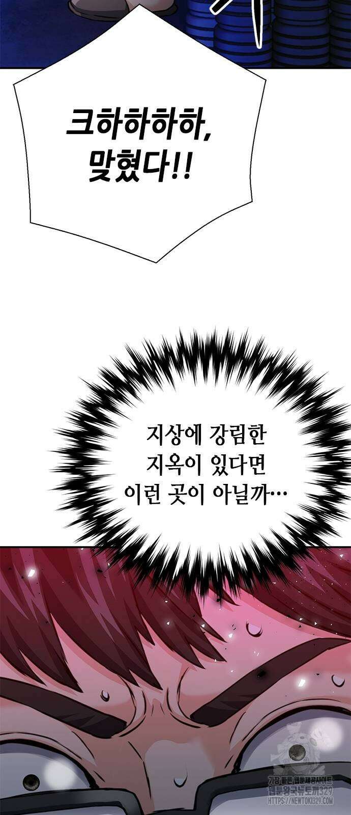 서울역 드루이드 137화 120